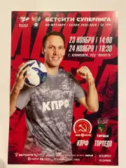 КПРФ - Торпедо Н-Новгород - 23-24.11.2025 матч-флаер/афиша-мини/открытка