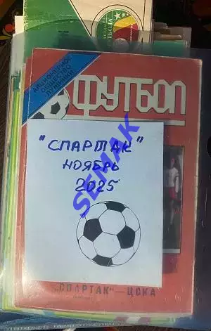 Спартак Москва - Динамо Тбилиси - 23.05.1979 2