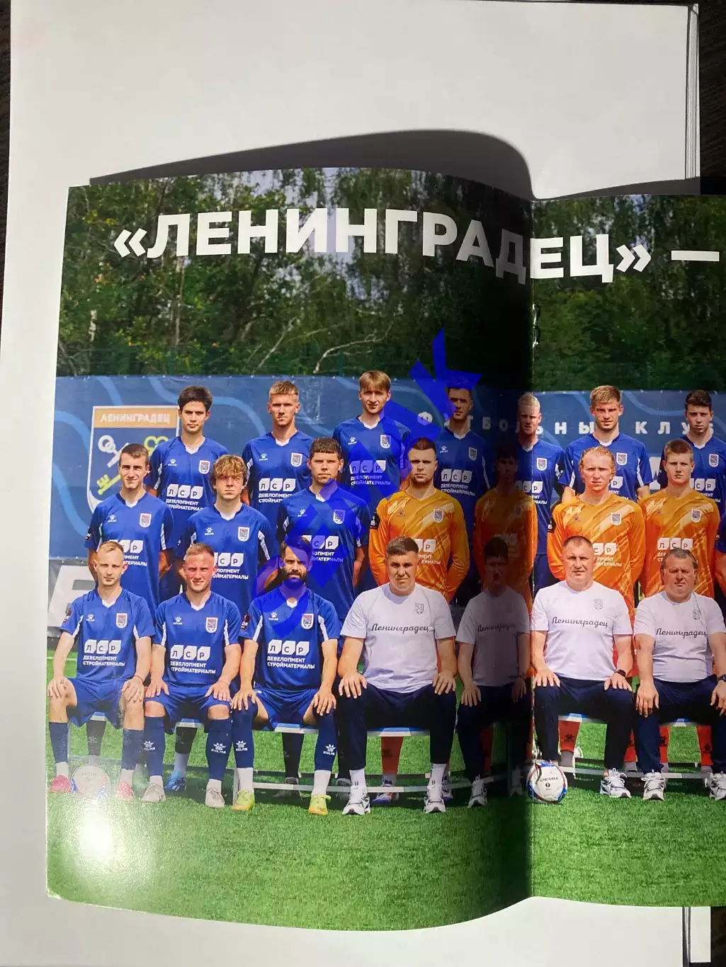 Ленинградец - Велес - 03.08.2025. 1