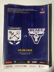 Ленинградец - Велес - 03.08.2025.