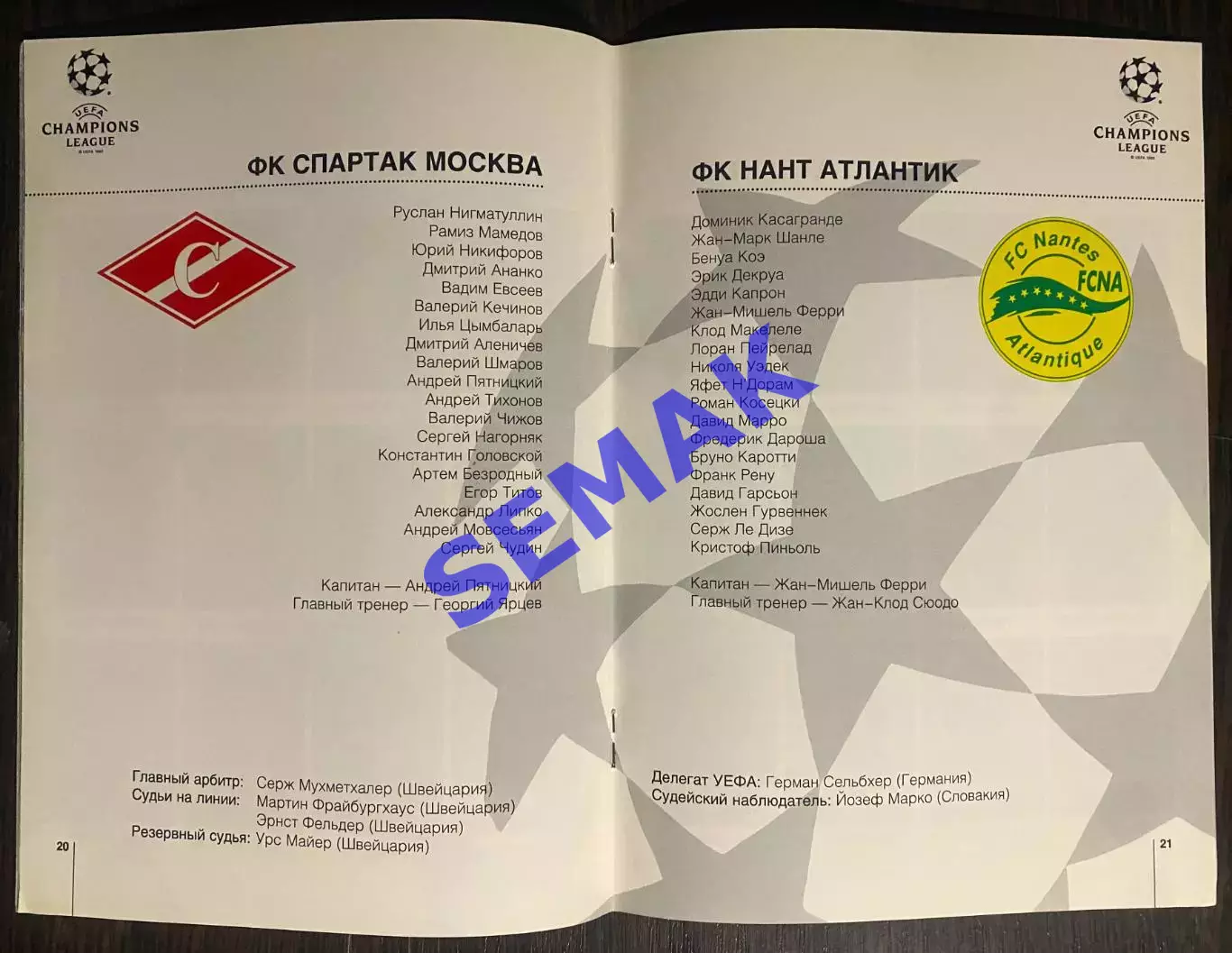 Спартак/Москва/ - НАНТ/Франция/ - 20.03.1996. FC SM 3
