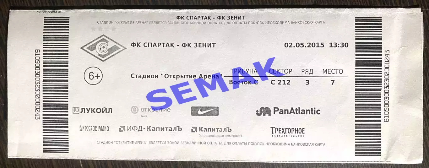 Спартак Москва - Зенит Санкт-Петербург - 02.05.2015. Билет Футбол