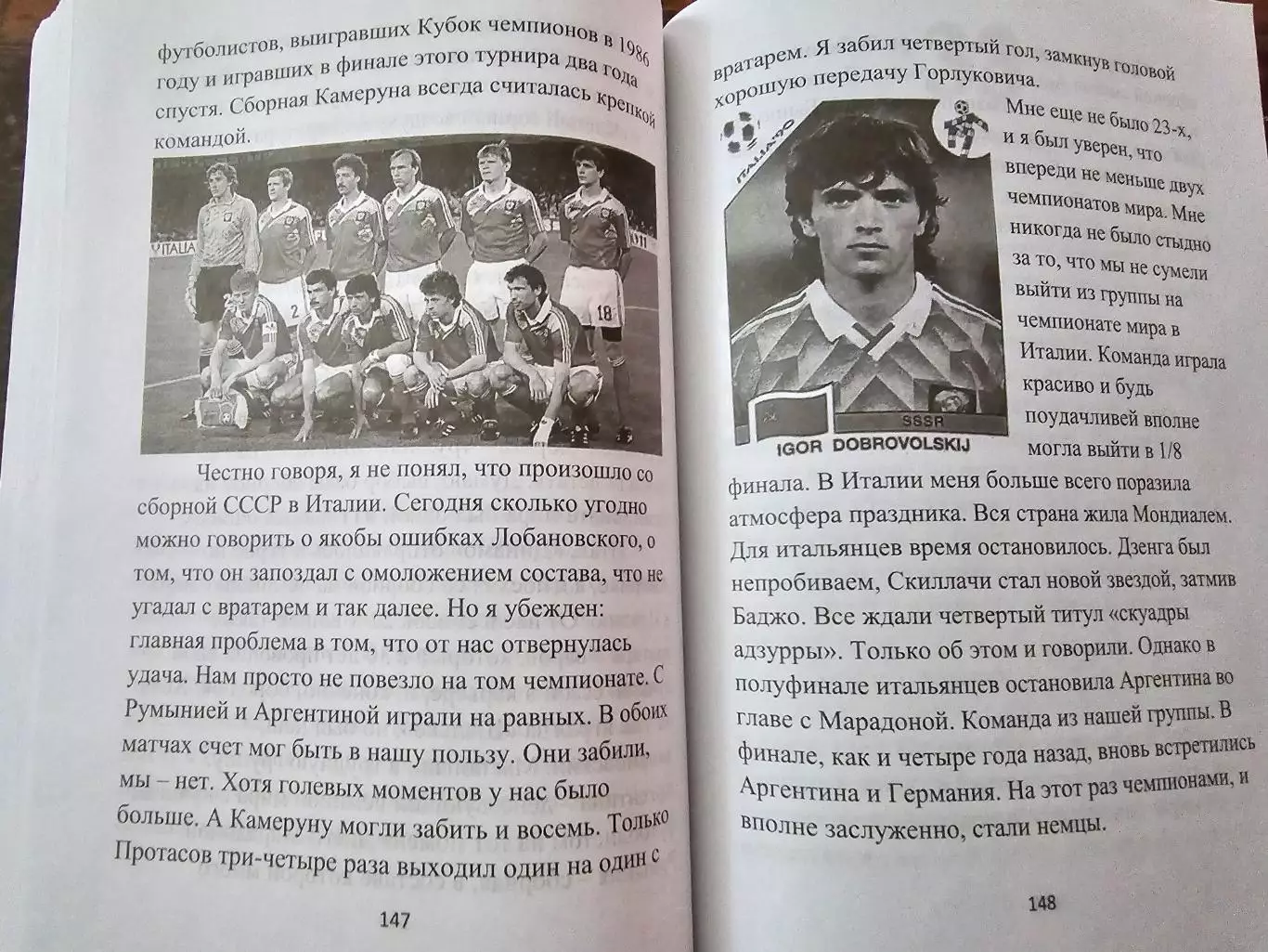 Раритет! Книга Игорь Добровольский Открытым текстом 4