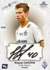 Федор СМОЛОВ автограф-карта PROMO из коллекции DG Динамо Москва футбол