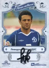 Лео ФЕРНАНДЕС автограф-карта коллекция DG Динамовская GALERIE Динамо Москва