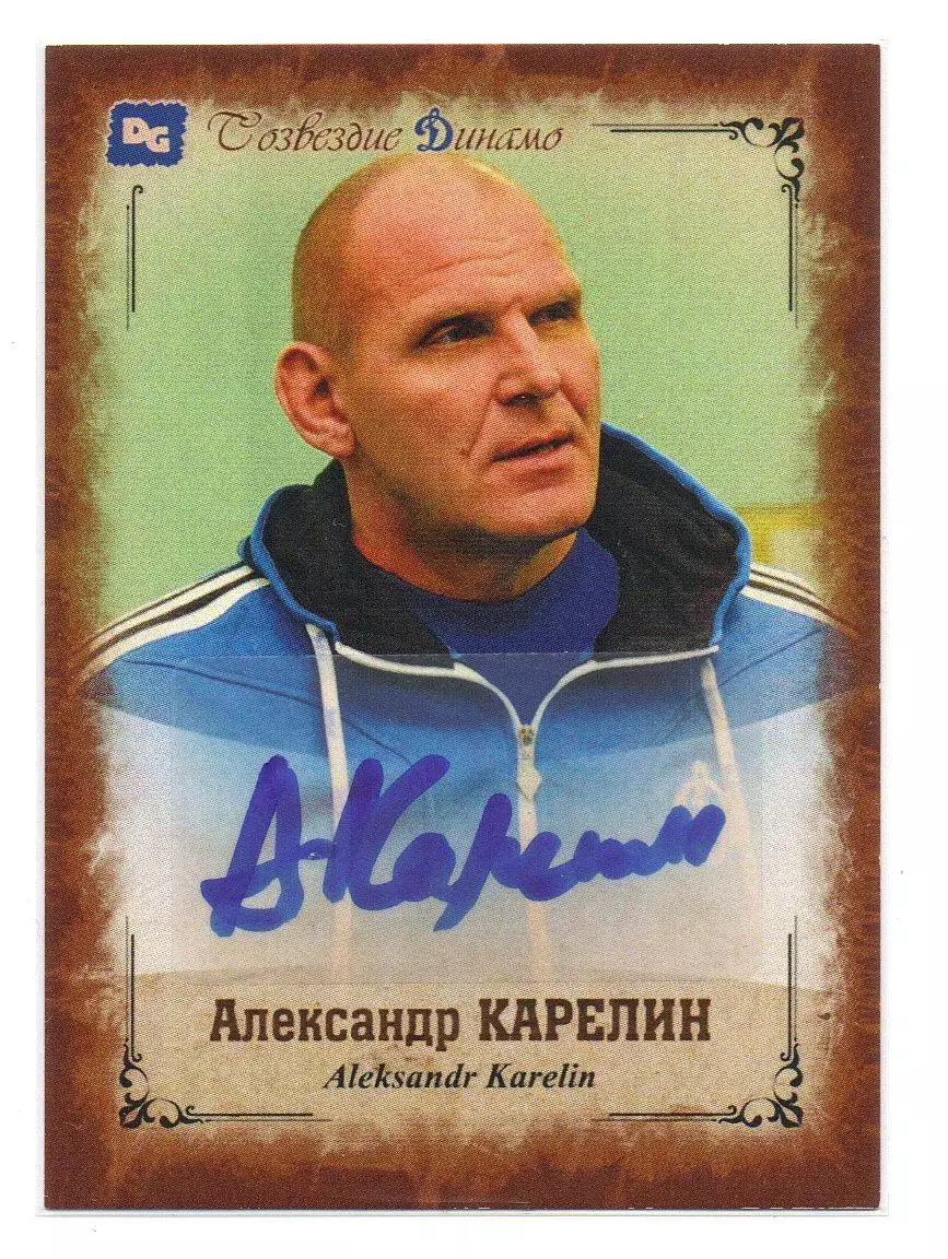 Александр КАРЕЛИН автограф-карта Олимпийского чемпиона из коллекцииDG