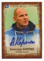 Александр КАРЕЛИН автограф-карта Олимпийского чемпиона из коллекцииDG