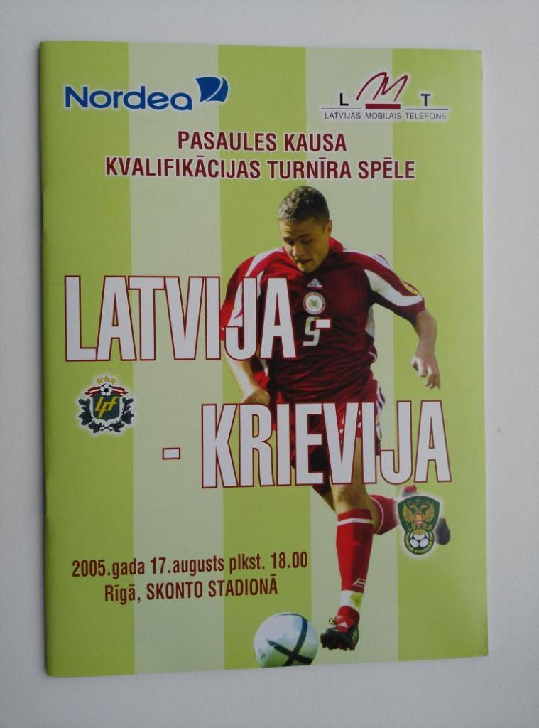 2005 Латвия - РоссияОМ ЧМ-2006 Официальная программка