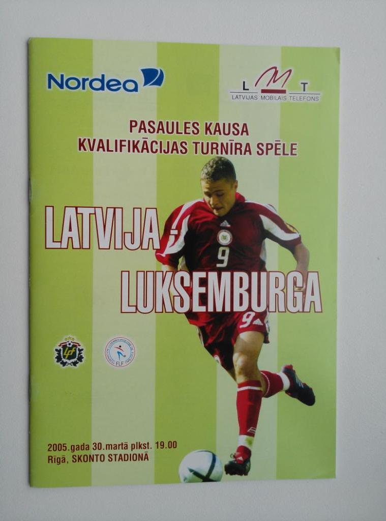 2005 Латвия - Люксембург ОМ ЧМ-2006 Официальная программка