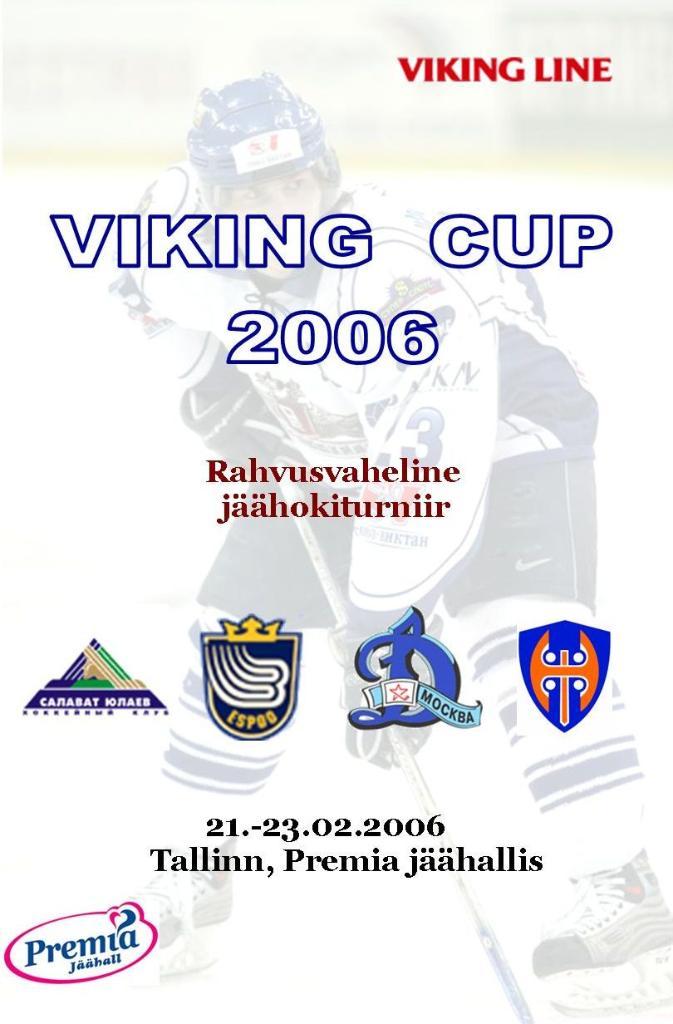 Viking Cup 2006 Динамо Москва,Tappara,Espoo Blues,Салават Юл. неофиц.программка