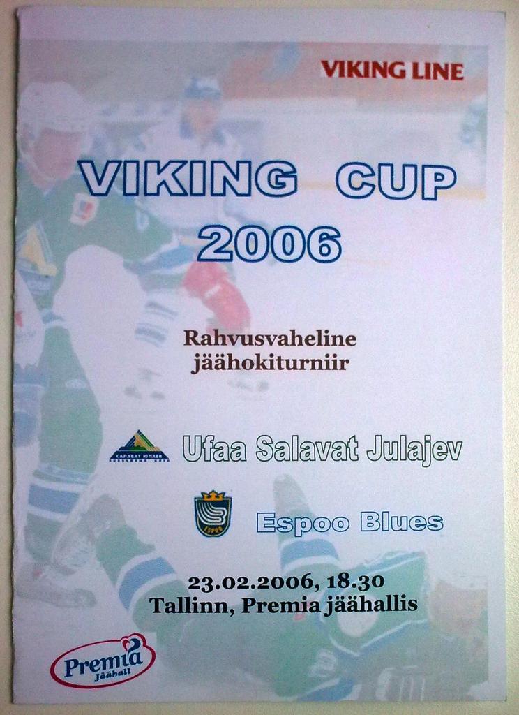 Viking Cup 2006 Салават Юлаев - Эспоо Блюз неофиц.программка основа