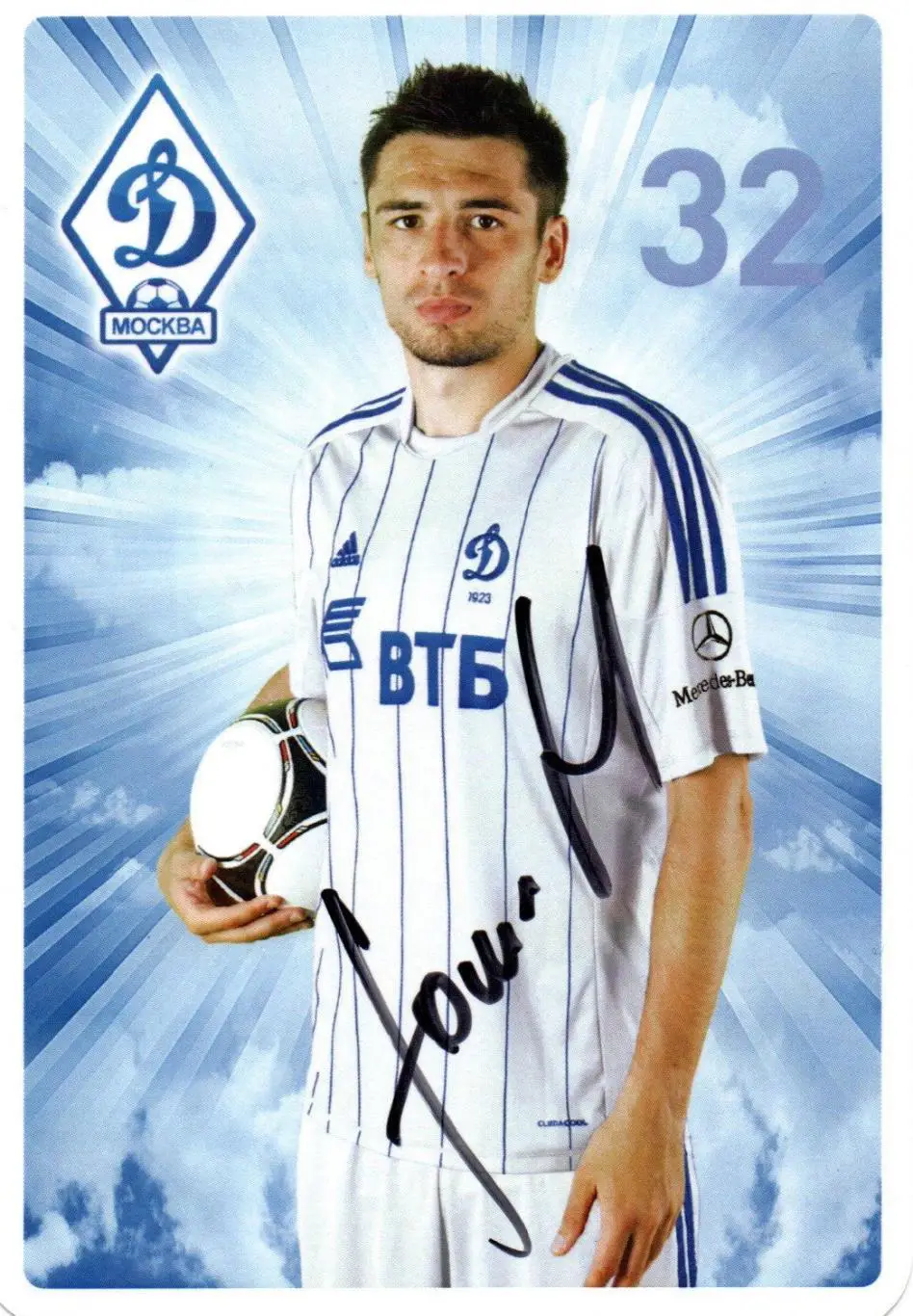Марко ЛОМИЧ автограф официальная карточка ФК Динамо Москва сезон 2012-13