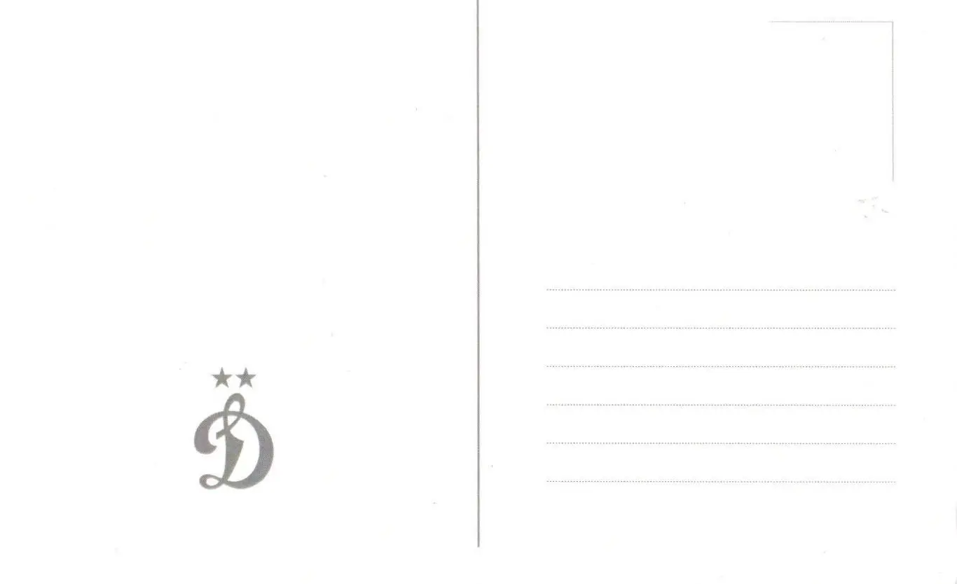 ФК Динамо Москва сезон 1972 официальная клубная карточка 1