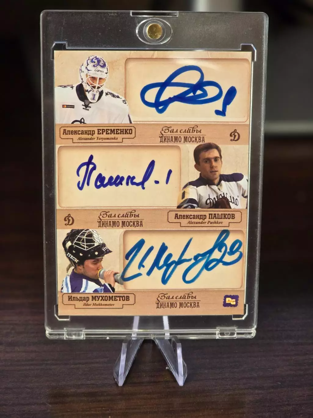 Александр Еременко/Александр Пашков/Ильдар Мухометов три авто DG Динамо Москва 1