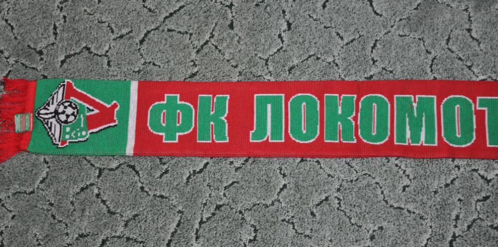 Шарф ФК Локомотив (Москва), FC Lokomotiv 1