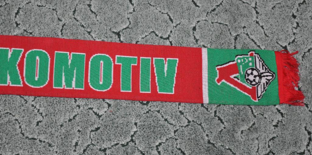 Шарф ФК Локомотив (Москва), FC Lokomotiv 4