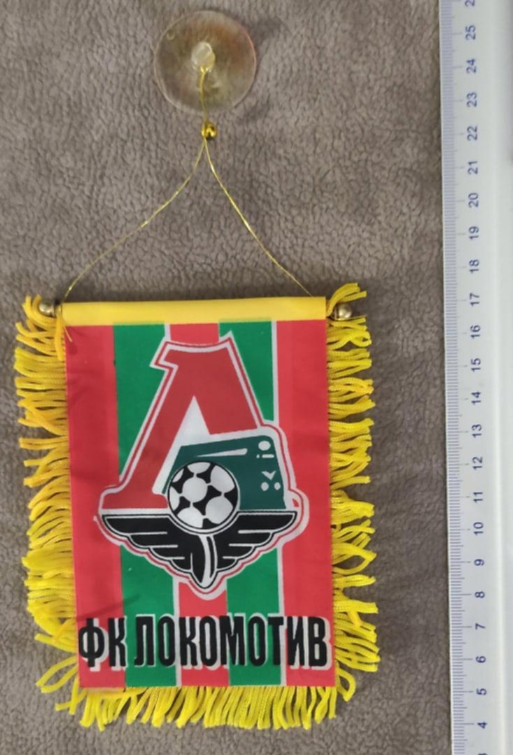 Вымпел футбольный клуб Локомотив Москва с присоской на стекло автомобиля 1