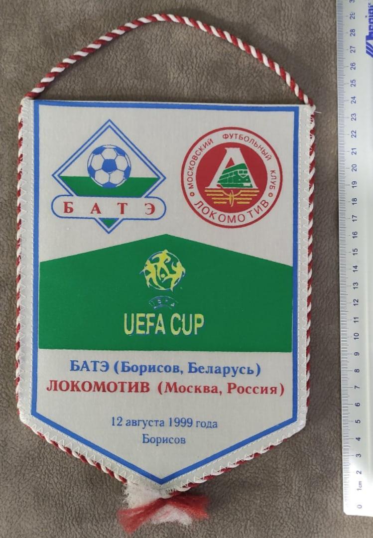 Вымпел БАТЭ (Борисов, Беларусь) — Локомотив (Москва, Россия). 1999 Кубок УЕФА