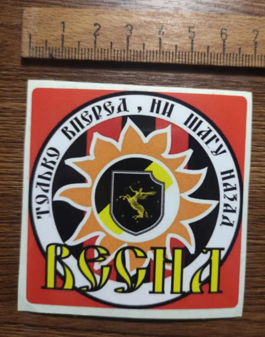 Только вперёд, ни шагу назад. ФК Химки. ОФ Весна. Околофутбол. Фанатизм, фанаты