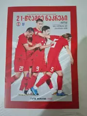 Грузия U21 - Англия U21 / 16.11.2021