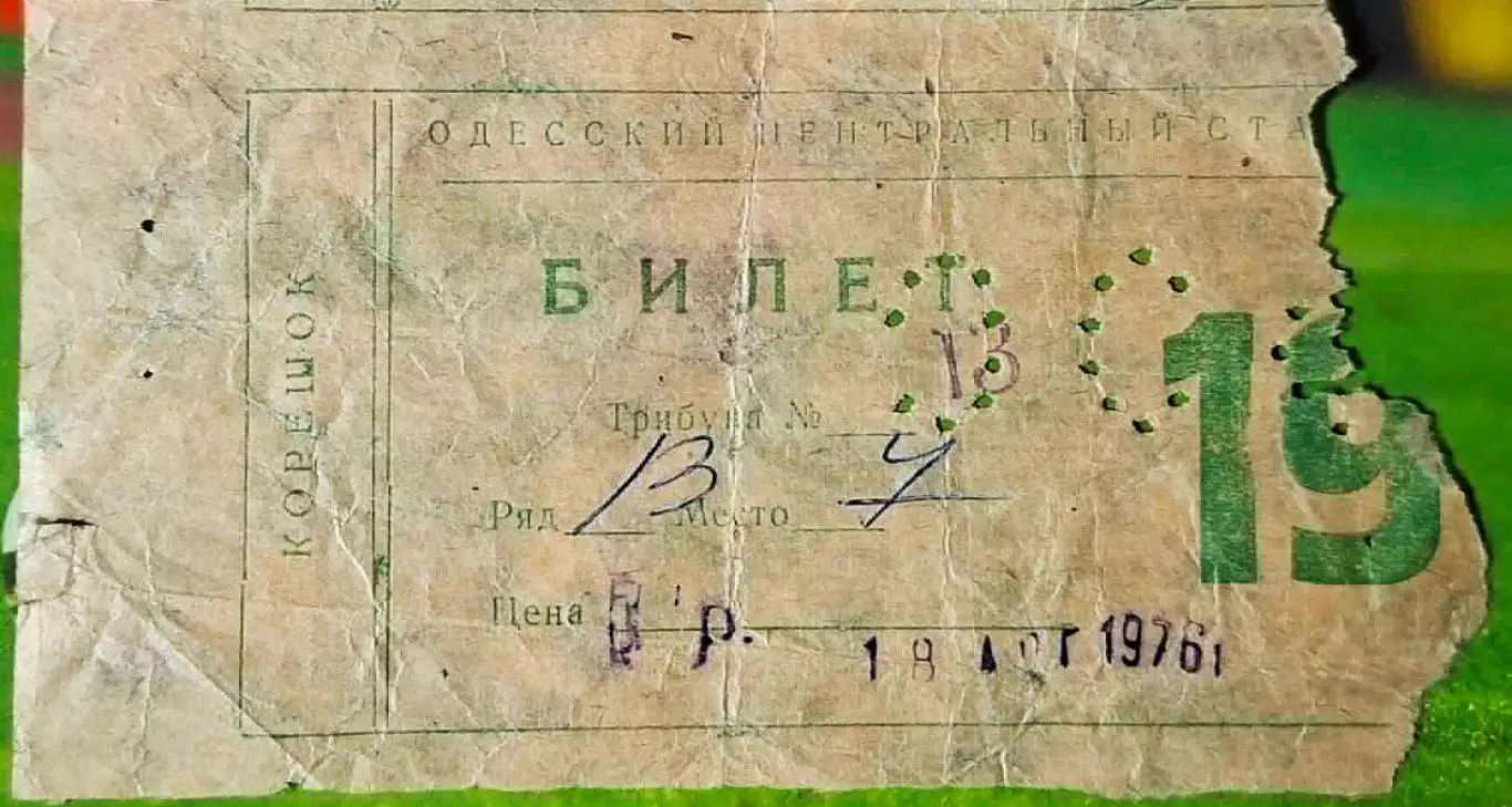 Черноморец Одесса - Динамо Тбилиси 1976