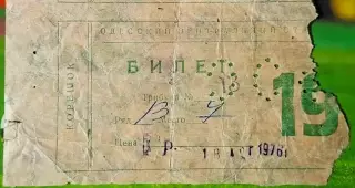 Черноморец Одесса - Динамо Тбилиси 1976