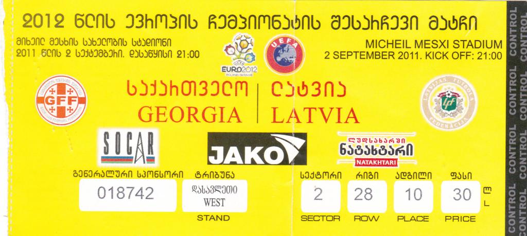 Грузия - Латвия 2011