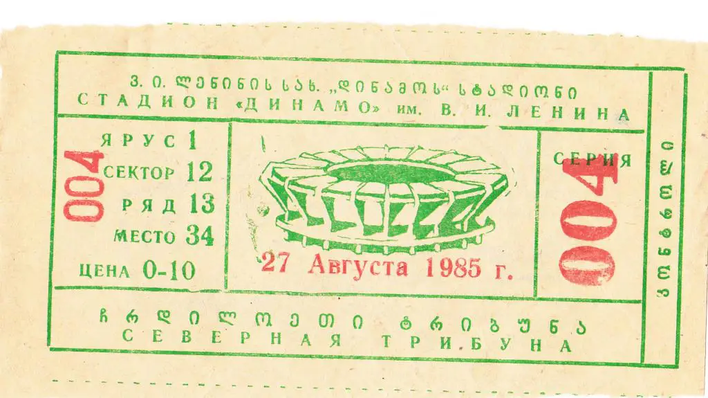 Бразилия - Испания ( Brazil - Spain ) FIFA World Youth Championship U-20. 1985