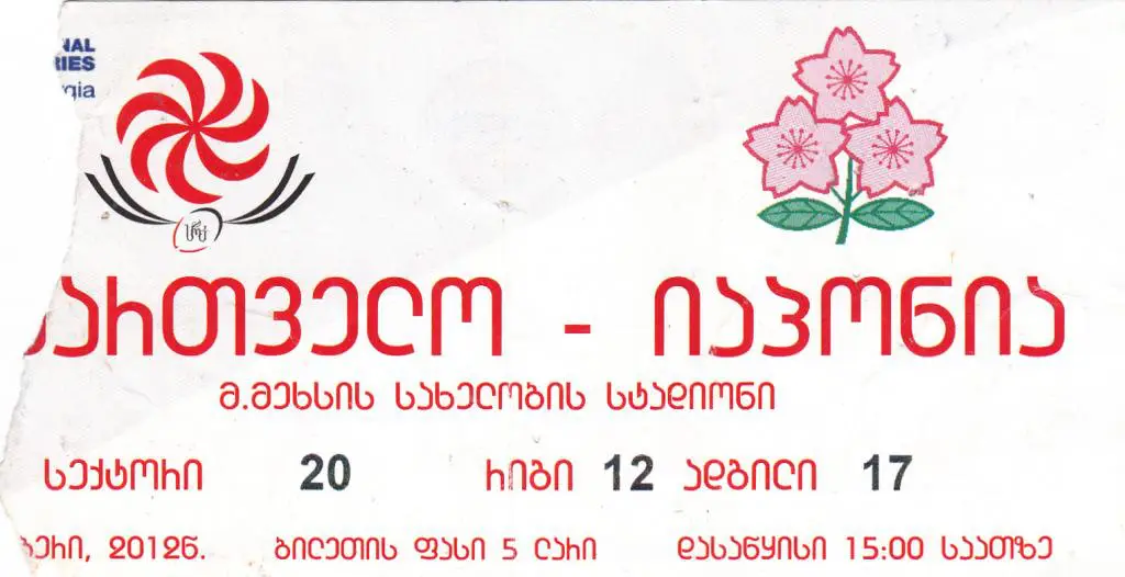 регби. Грузия - Япония 2012