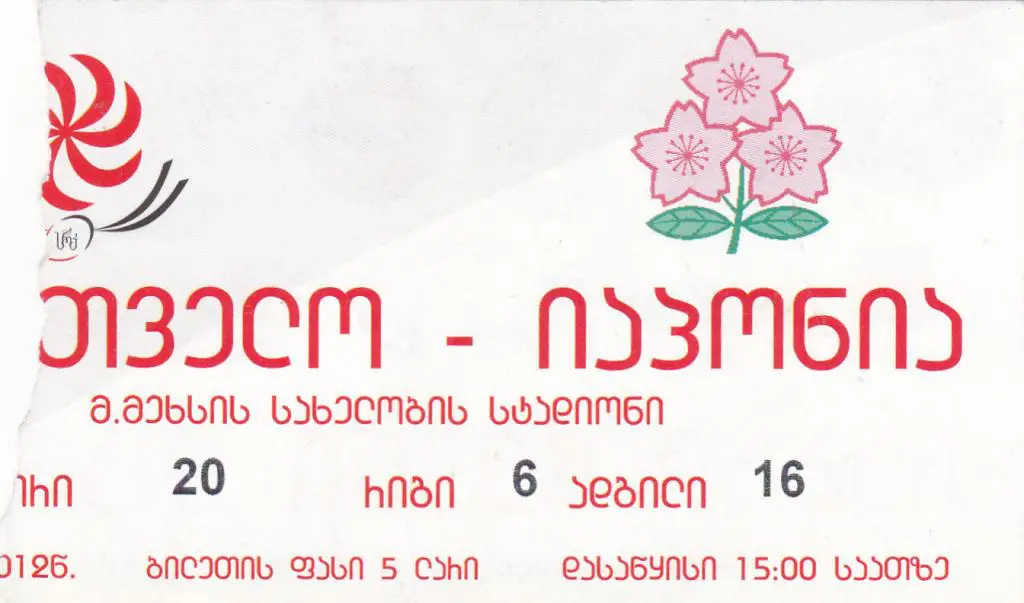 регби. Грузия - Япония 2012