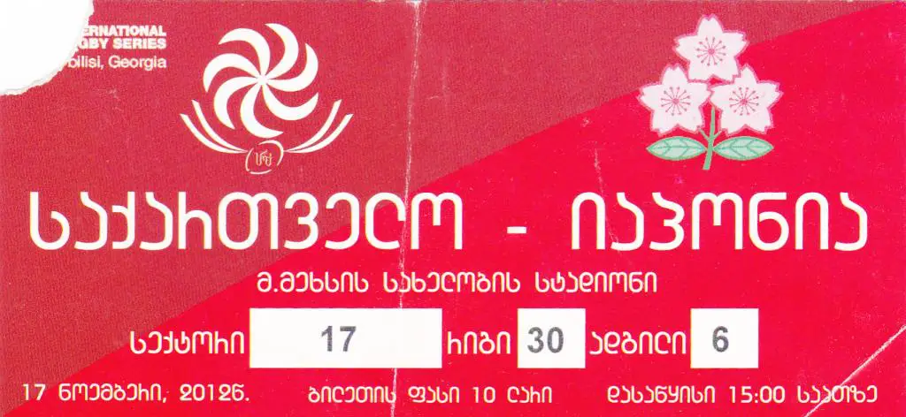 регби. Грузия - Япония 2012