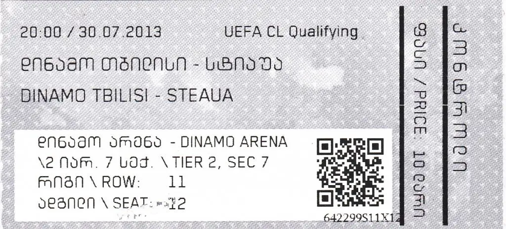 Динамо Тбилиси - Стяуа Румыния. Лига Чемпионов. 2013