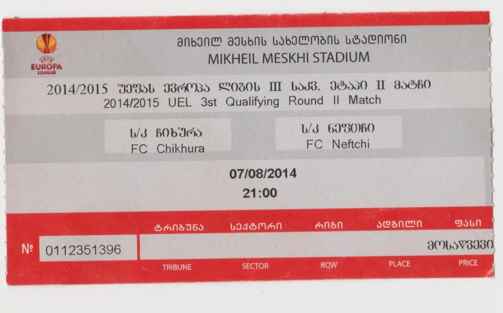 Чихура (Грузия) - Нефтчи (Азербайджан) 2014