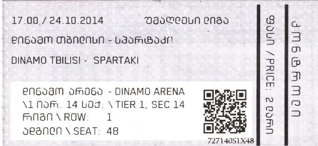 чемп. Грузии. Динамо Тбилиси - Спартак Цхинвали. 24.10.2014