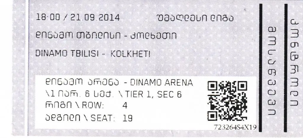 чемп. Грузии. Динамо Тбилиси - Колхети Поти. 21.09.2014