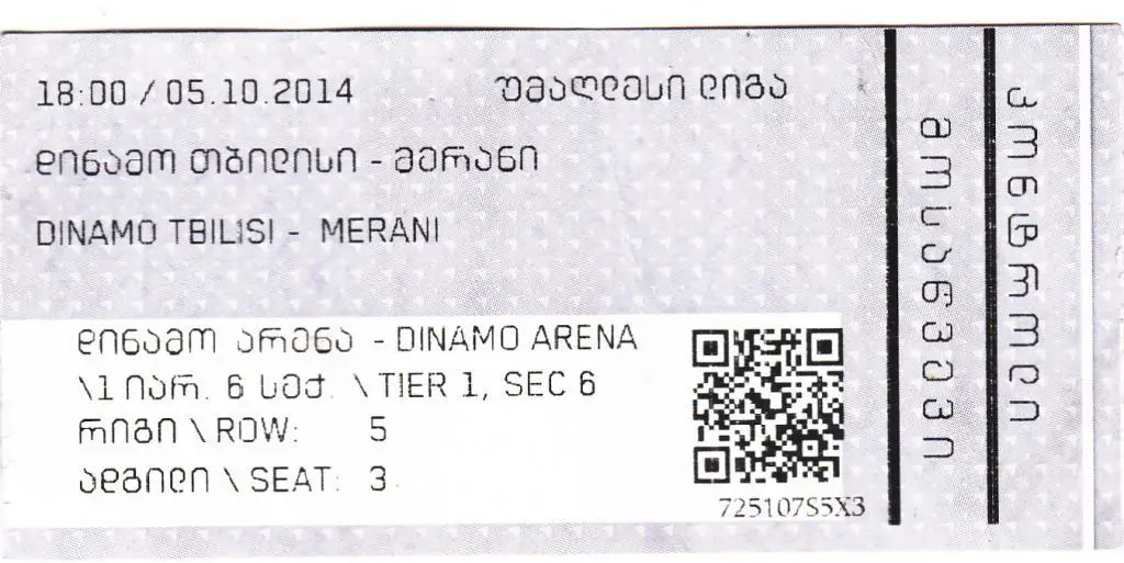 чемп. Грузии. Динамо Тбилиси - Мерани Мартвили 05.10.2014