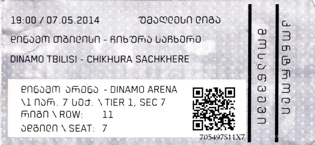 чемп. Грузии Динамо Тбилиси - Чихурa Сачхере 07.05.2014