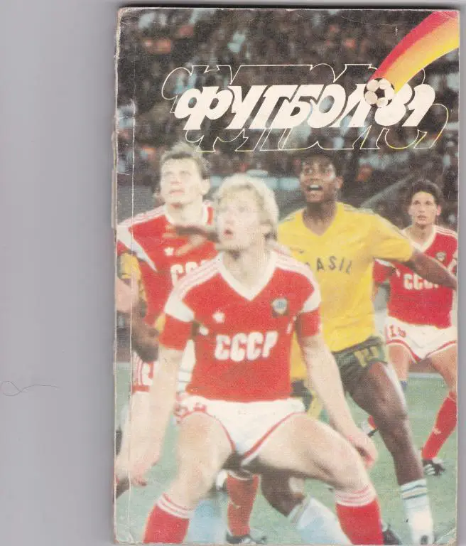 Алма-Ата 1989