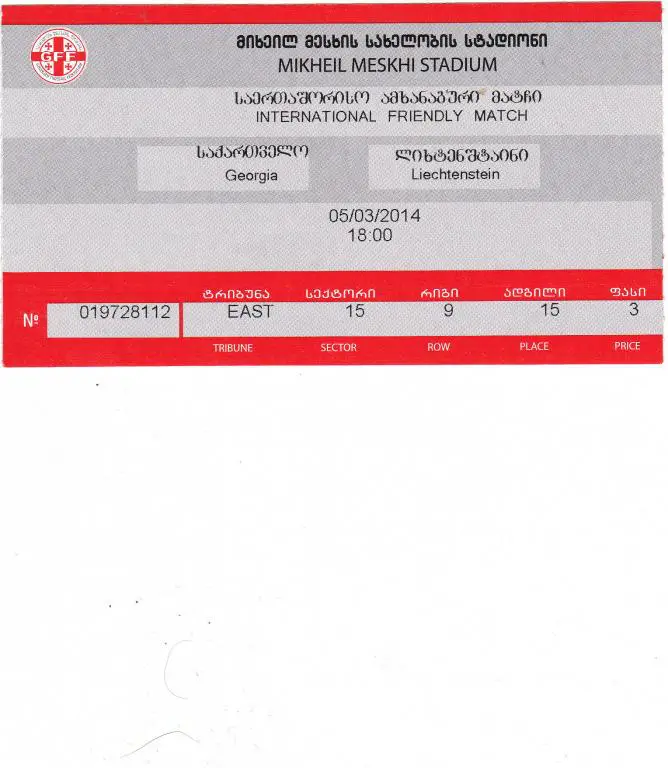 Грузия - Лихтенштейн. 2014
