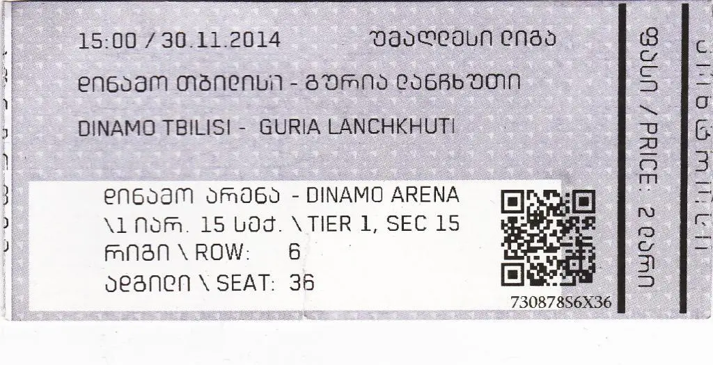 Чемп Грузии. Динамо Тбилиси - Гурия 30.11.2014