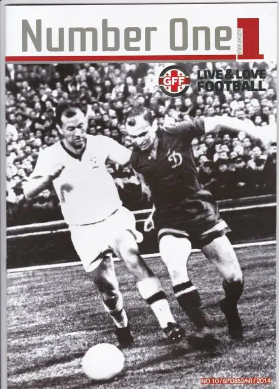 журнал федерации футбола Грузии, N10