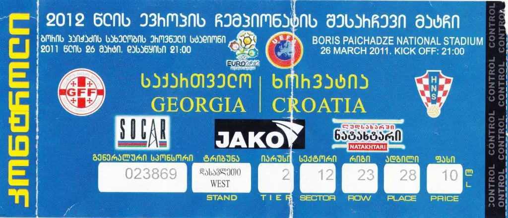 Грузия - Хорватия 26.03.2011