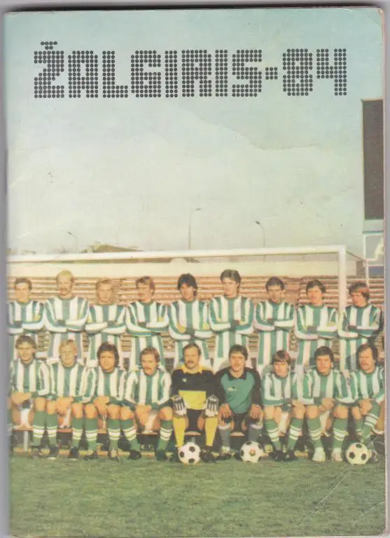 Жальгирис 1984