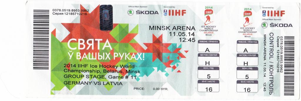 хоккей. Германия - Латвия 11.05.2014 Чемпионат мира - 2014