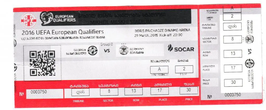 Грузия - Германия. 2015