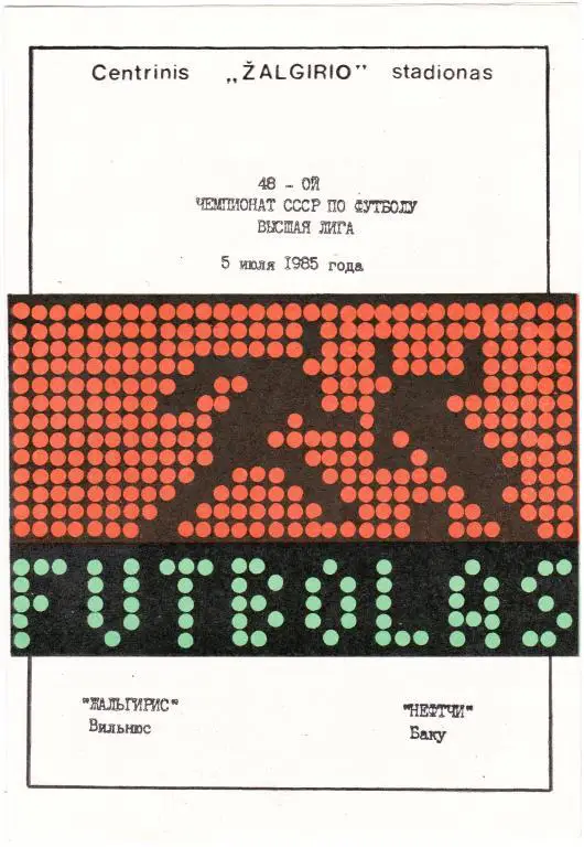 Жальгирис Вильнюс - Нефтчи Баку 05.07.1985
