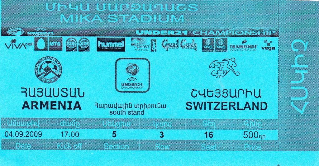 Армения - Швейцария U-21. 04.09.2009