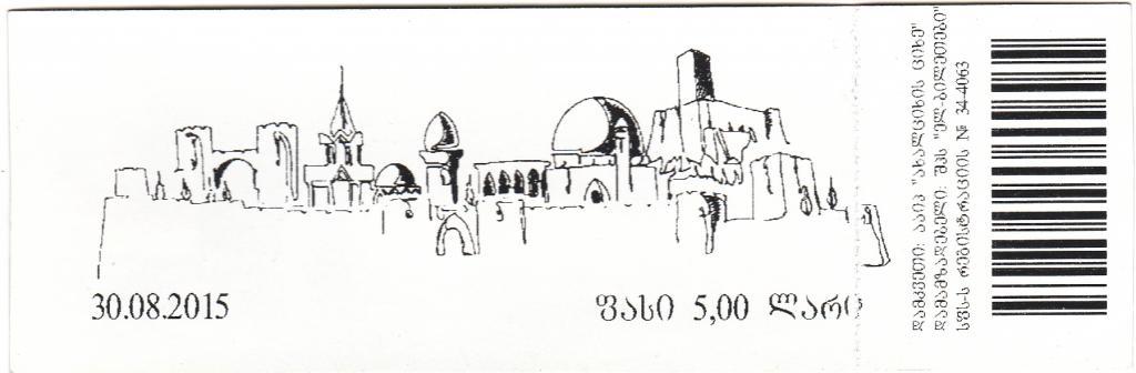 Туристические билеты, Грузия, Ахалцихе крепост, Рабат