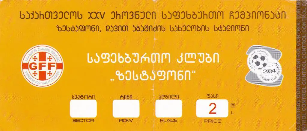 Билет. чемп. Грузии. Фк Зестафони. 2013-14
