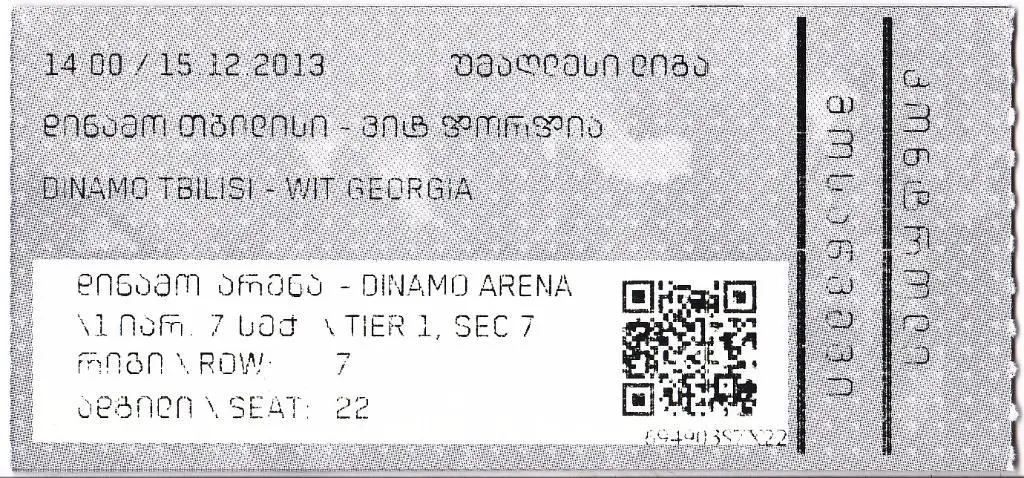 Динамо Тбилиси - ВИТ-Джорджия Тбилиси 15.12.2013